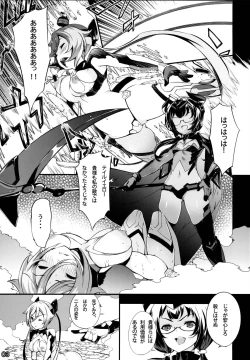 Page 2 of Watashi, Hero ni Naremasen deshita.