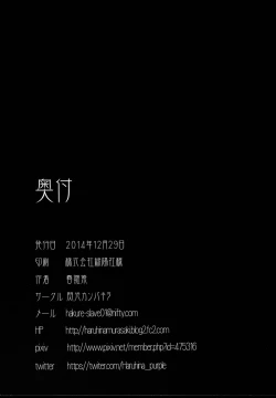 Page 16 of Patchouli no Seikan Massage