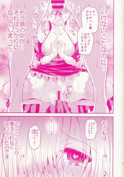 Page 18 of Oujo-sama Goranshin