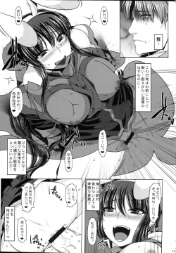 Page 11 of Anal Mai Kedamono