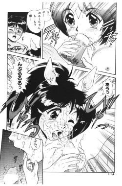 Page 114 of Deep Purple '72 Densetsu