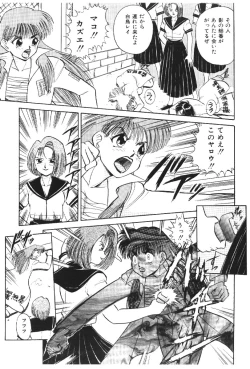 Page 127 of Deep Purple '72 Densetsu