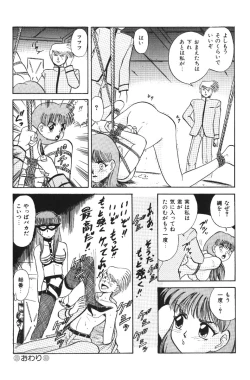 Page 136 of Deep Purple '72 Densetsu