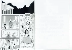 Page 3 of 99% Onanii You no Usui Hon