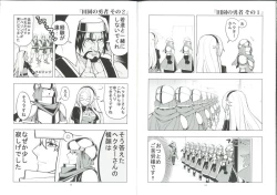 Page 9 of Wakuwaku Sennen Sensou 01