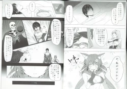 Page 4 of Ouji! Watashi no Ryouri o Tabete Kudasai!