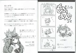 Page 8 of Ouji! Watashi no Ryouri o Tabete Kudasai!