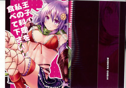 Download Ouji! Watashi no Ryouri o Tabete Kudasai!