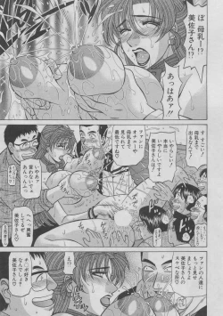 Page 101 of Kochira Momoiro Company 2