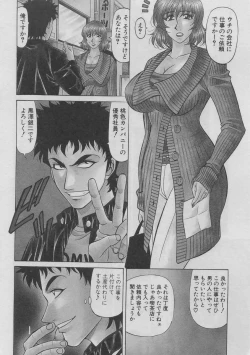 Page 108 of Kochira Momoiro Company 2