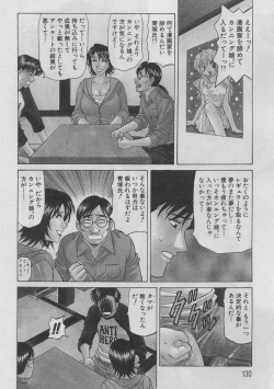 Page 127 of Kochira Momoiro Company 2