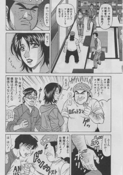 Page 129 of Kochira Momoiro Company 2