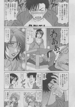 Page 133 of Kochira Momoiro Company 2
