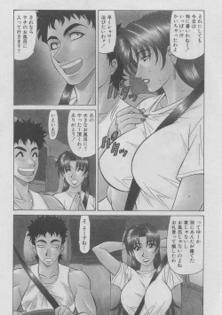 Page 147 of Kochira Momoiro Company 2