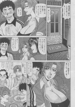 Page 160 of Kochira Momoiro Company 2