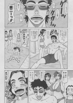 Page 191 of Kochira Momoiro Company 2