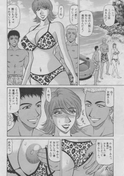 Page 193 of Kochira Momoiro Company 2