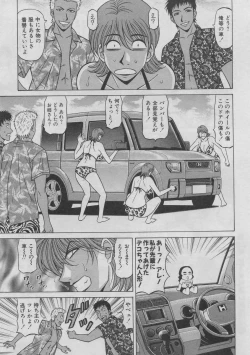 Page 202 of Kochira Momoiro Company 2