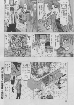 Page 24 of Kochira Momoiro Company 2