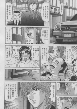 Page 42 of Kochira Momoiro Company 2
