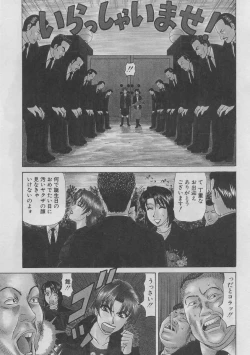 Page 47 of Kochira Momoiro Company 2