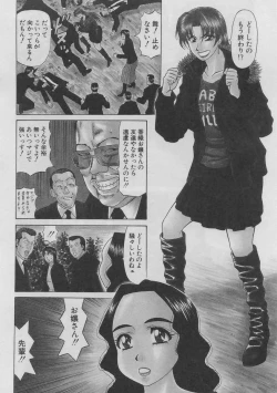 Page 48 of Kochira Momoiro Company 2