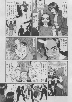 Page 49 of Kochira Momoiro Company 2