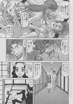 Page 63 of Kochira Momoiro Company 2