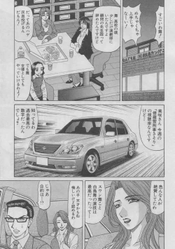 Page 69 of Kochira Momoiro Company 2