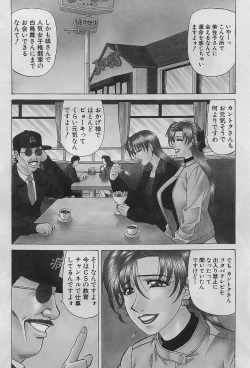 Page 6 of Kochira Momoiro Company 2