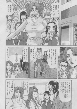 Page 70 of Kochira Momoiro Company 2