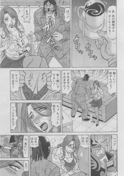 Page 75 of Kochira Momoiro Company 2