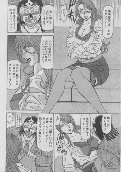Page 76 of Kochira Momoiro Company 2