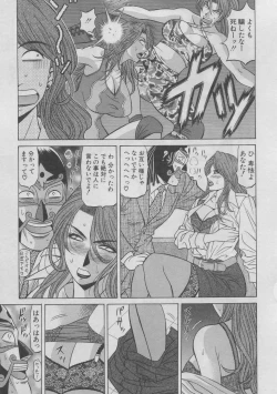 Page 77 of Kochira Momoiro Company 2
