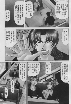 Page 7 of Kochira Momoiro Company 2