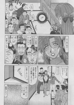 Page 90 of Kochira Momoiro Company 2