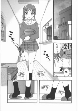 Page 1 of Sae to Yuki