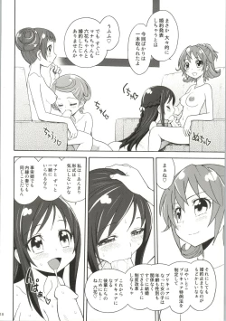 Page 17 of Dokidoki! Precious Wedding