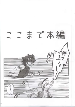 Page 2 of Nikuman Spirit