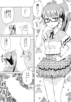 Page 3 of Mirei no Ochipo hiroi