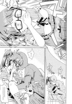 Page 7 of Mirei no Ochipo hiroi