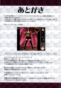 Page 62 of THE ECSTASY SHOW　