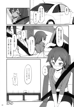 Page 21 of Suruga Drive