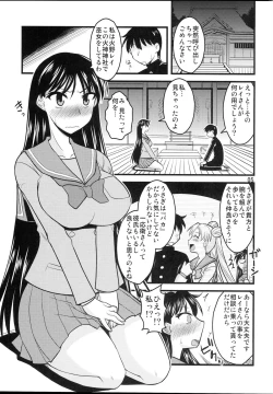 Page 4 of Kayou no Musume