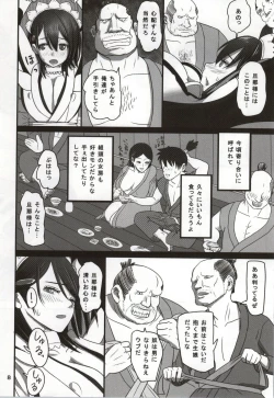 Page 5 of Kesshite Nozokanai de Kudasai ne