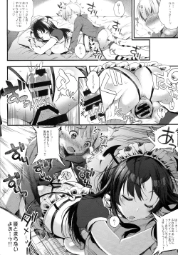 Page 11 of Motto Milk 2