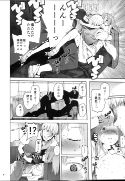 Page 7 of WET ON WET