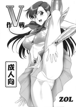 Page 1 of Mugen Senshi Varisu