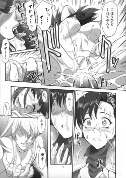 Page 7 of Mugen Senshi Varisu