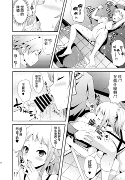 Page 24 of FUMINA EROS SYSTEM